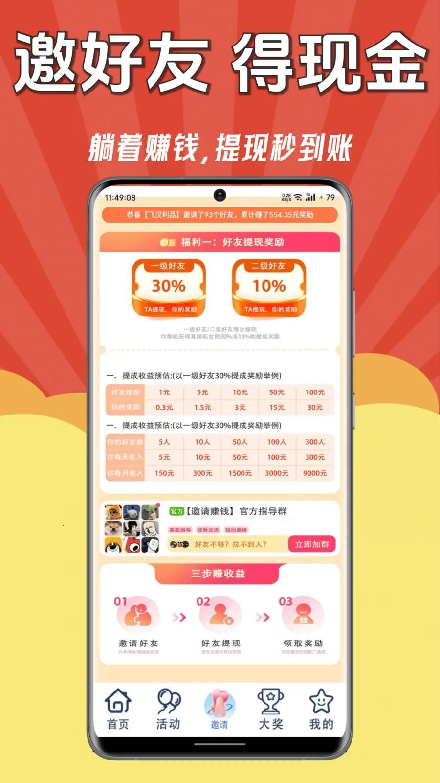 ÿ��׬Ǯ��(����Ƶ׬ǮAPP)v1.0.0 �ֻ����ͼ