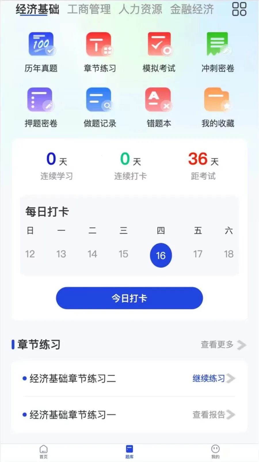 ������һ��ͨ��׿���ֻ���v2.2.5 �ֻ����ͼ