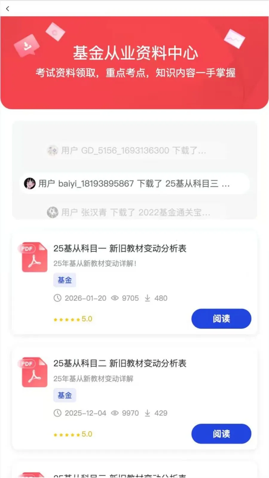 ������һ��ͨ��׿���ֻ���v2.2.5 �ֻ����ͼ