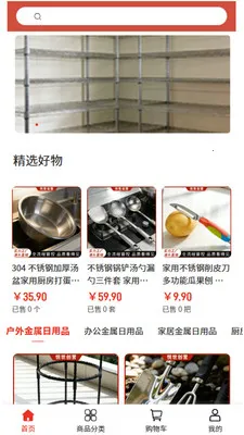 ������Ӫ(������Ʒ�ɹ�)v2.0 ��׿���ͼ