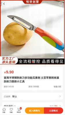 ������Ӫ(������Ʒ�ɹ�)v2.0 ��׿���ͼ