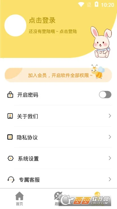 ���ռ�����2026�ٷ�����v5.3 ��׿���ͼ