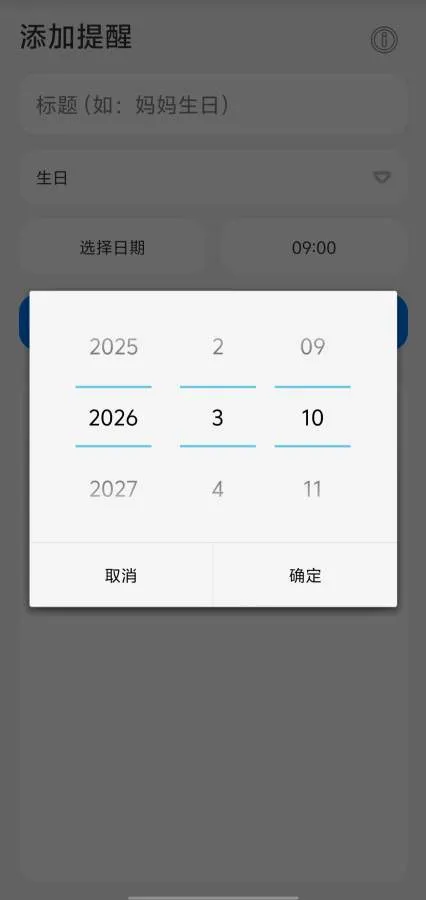 ���ռ�����2026�ٷ�����v5.3 ��׿���ͼ