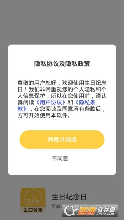 ���ռ�����2026�ٷ�����v5.3 ��׿���ͼ