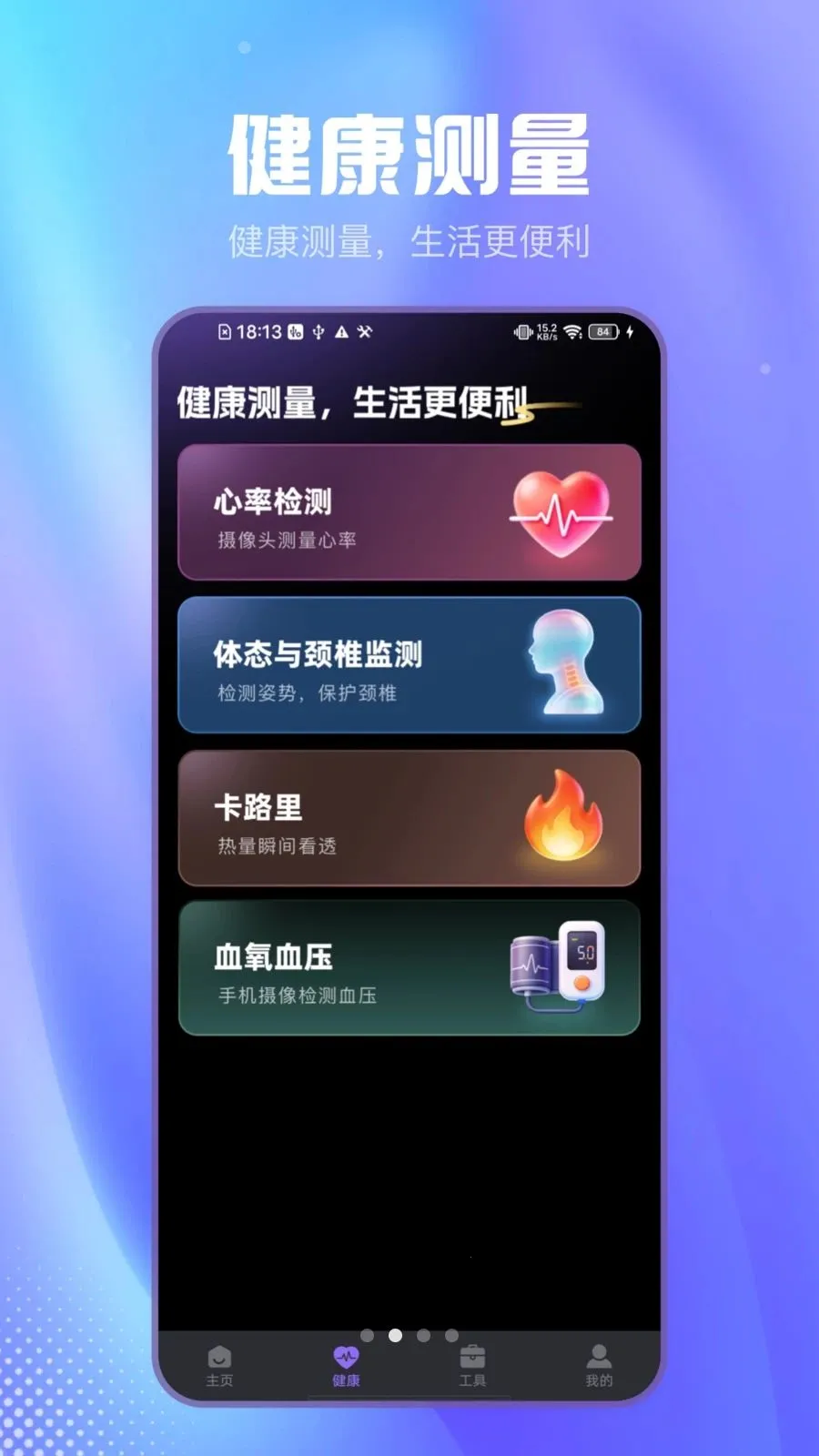 ��Լɨ����(�๦��ɨ�蹤��)v2.1.2 �ֻ����ͼ