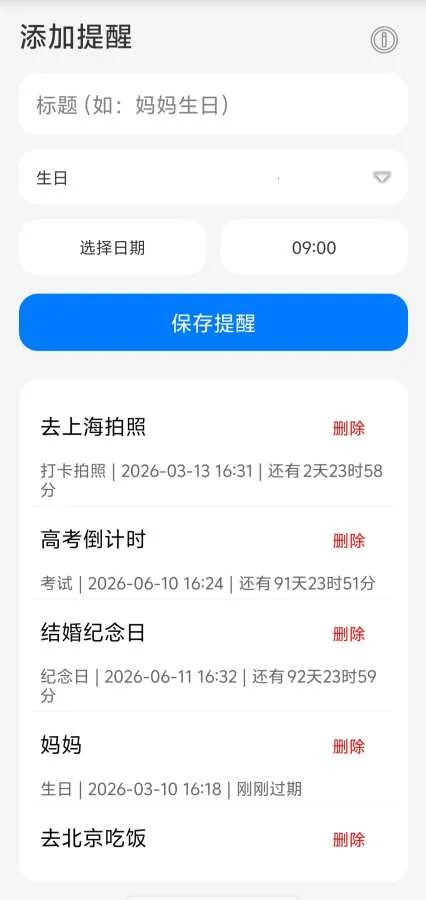 ���ռ�����2026�ٷ�����v5.3 ��׿���ͼ