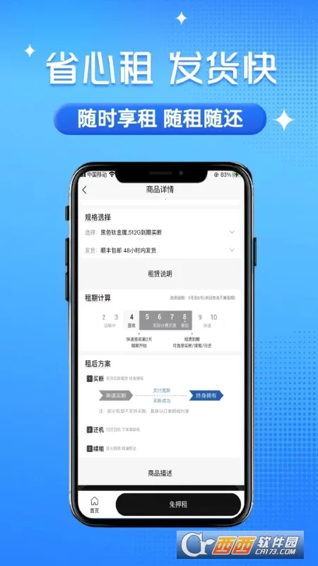 ɰ����2026���°汾v1.3.3 �ֻ����ͼ