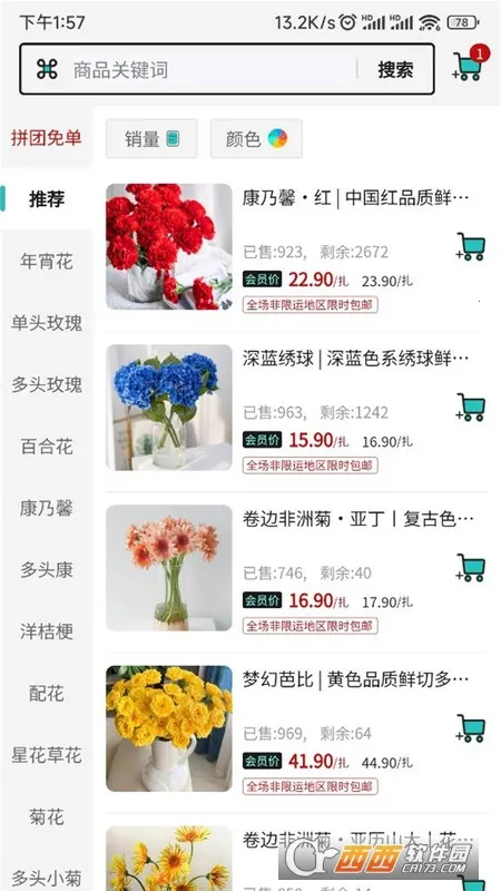 Ψ���ʻ������ֻ���v1.0.57 �ֻ����ͼ