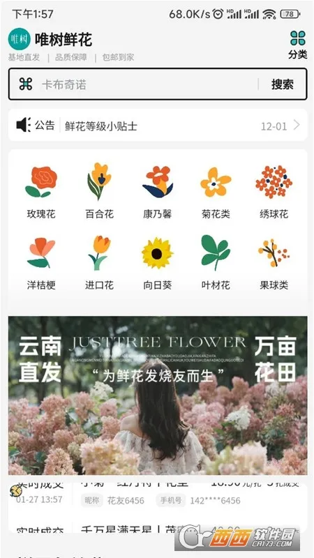 Ψ���ʻ������ֻ���v1.0.57 �ֻ����ͼ