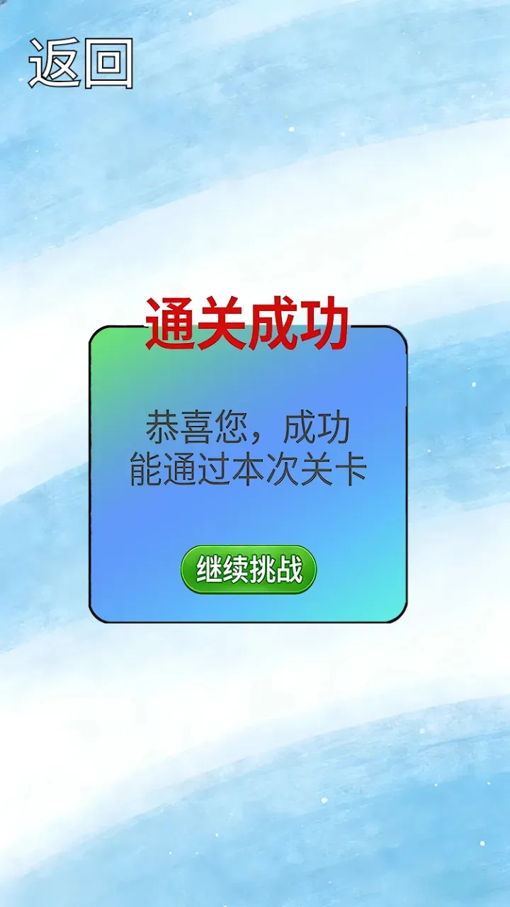 ˮƿ�ƻ�(����С��Ϸ)v1.0.2 ��Ѱ��ͼ