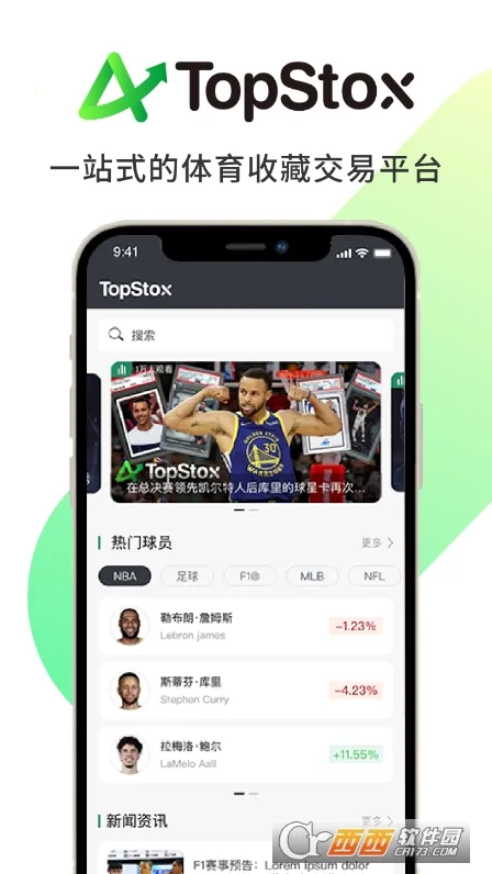 TopStox���2026�ٷ����°汾v1.1.47 ��׿���ͼ