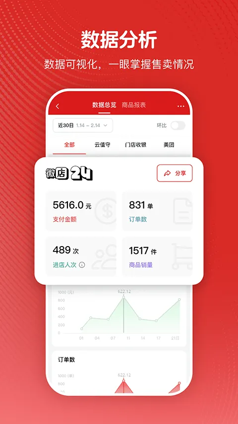 ΢��24(�������������)v1.8.20.0 �ٷ������ͼ