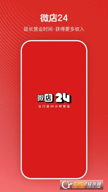 ΢��24(�������������)v1.8.20.0 �ٷ������ͼ