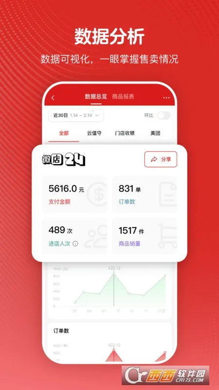 ΢��24(�������������)v1.8.20.0 �ٷ������ͼ