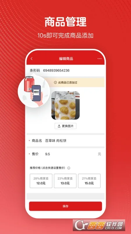 ΢��24(�������������)v1.8.20.0 �ٷ������ͼ