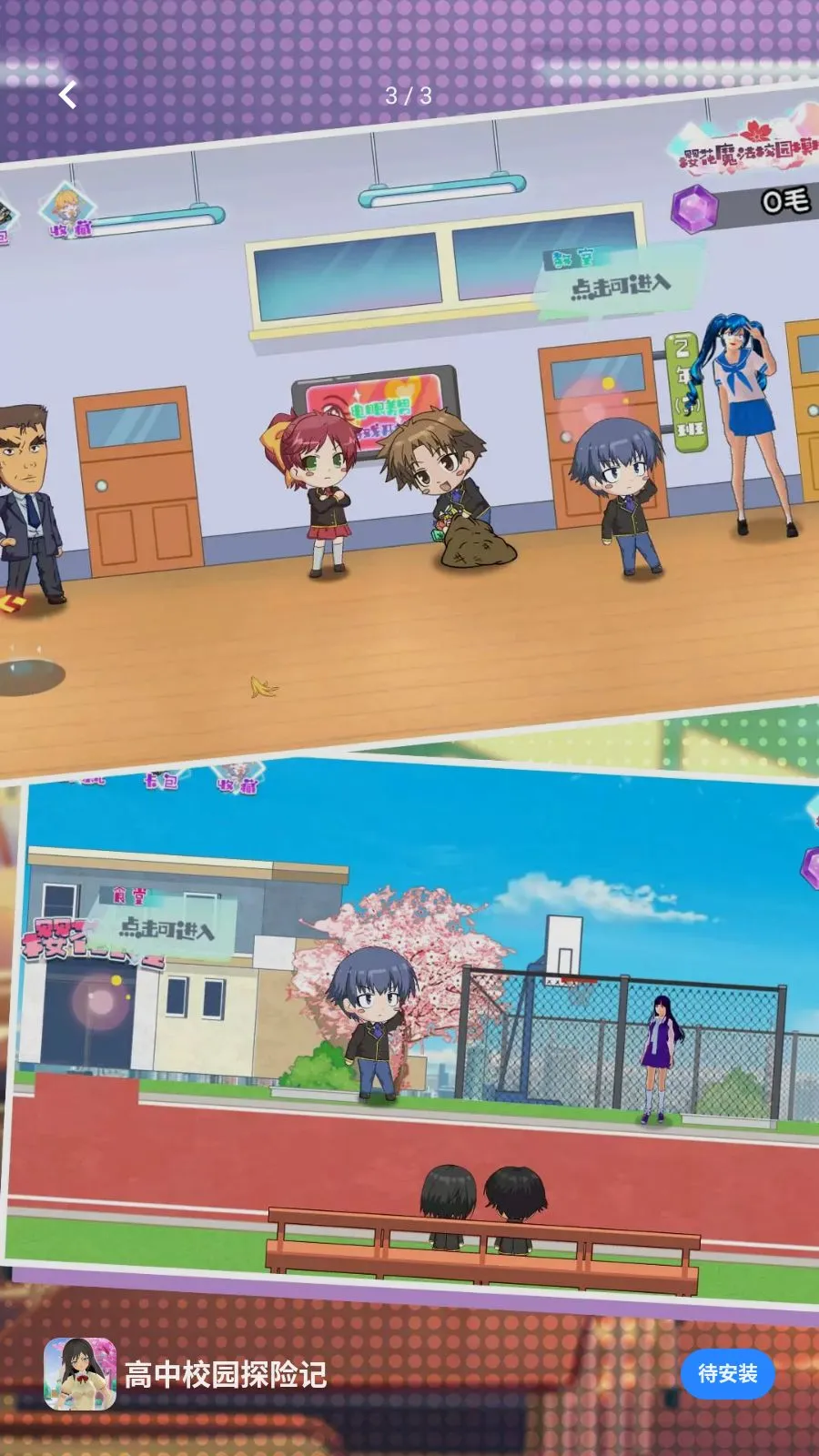 ����У԰̽�ռǰ�׿���ֻ���v5.4.3 �ֻ����ͼ