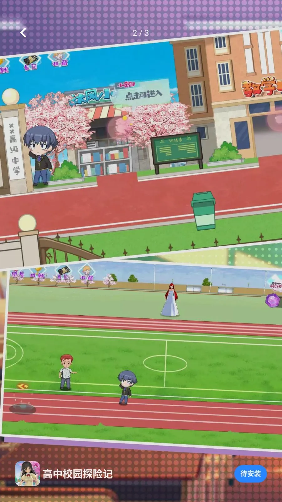 ����У԰̽�ռǰ�׿���ֻ���v5.4.3 �ֻ����ͼ