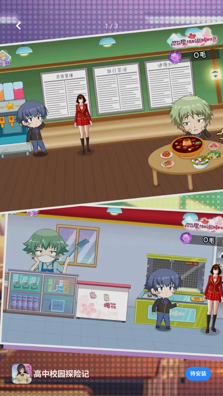 ����У԰̽�ռǰ�׿���ֻ���v5.4.3 �ֻ����ͼ