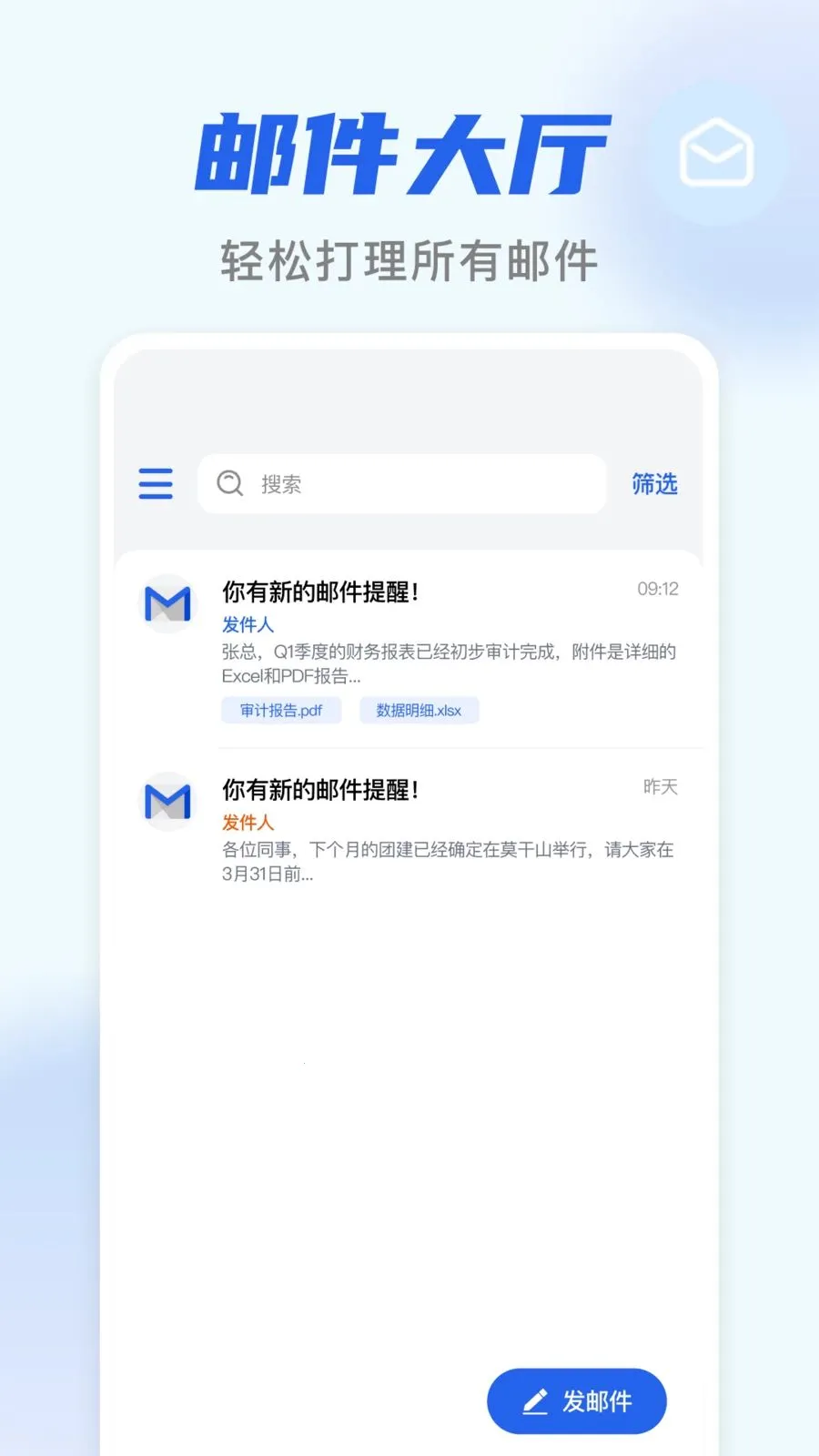 �����������ʼ�(�����ʼ�����)v1.0.0 �ֻ����ͼ