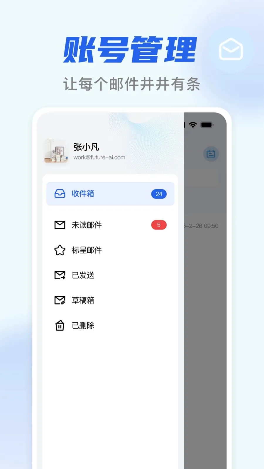 �����������ʼ�(�����ʼ�����)v1.0.0 �ֻ����ͼ