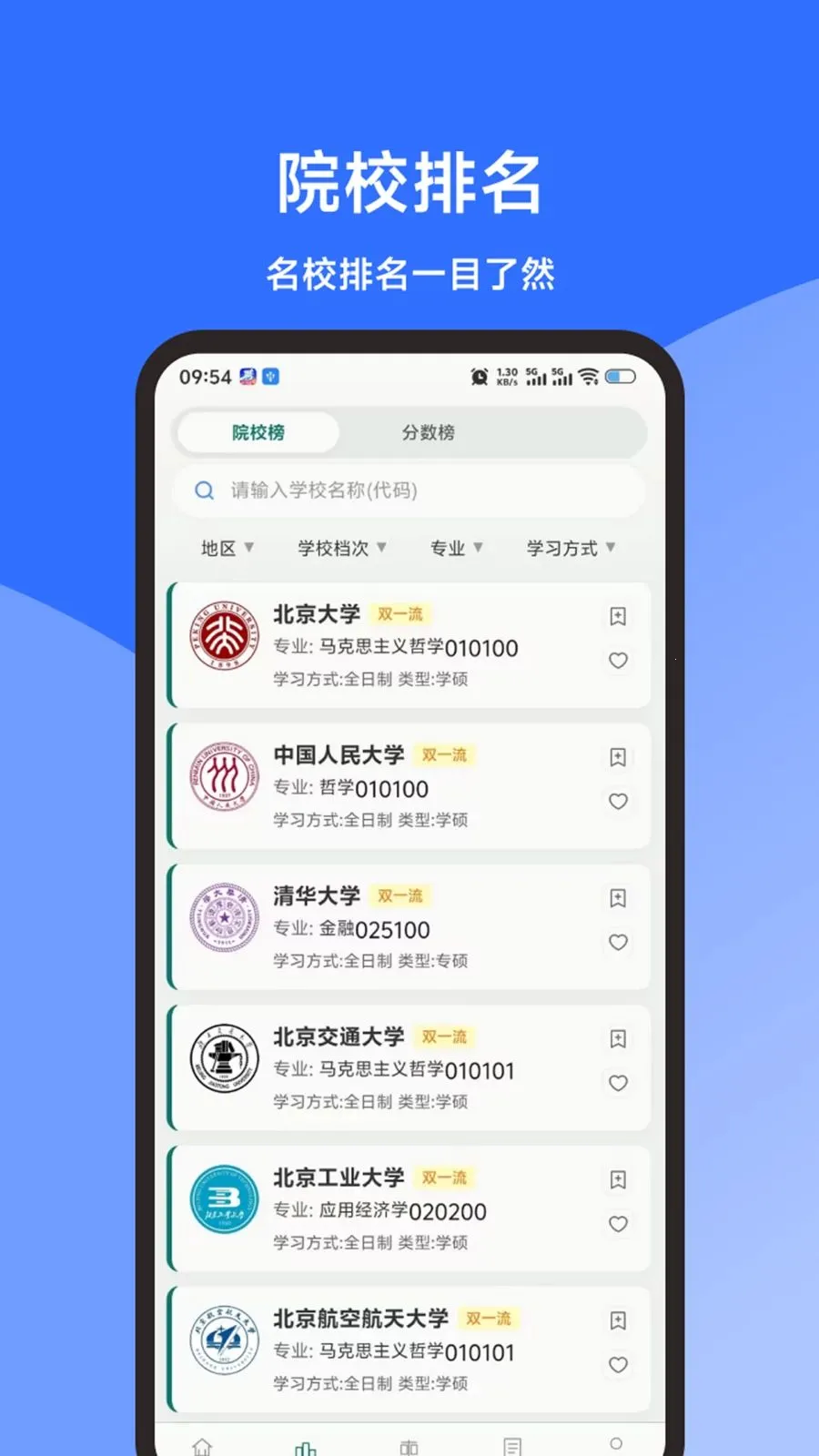 ���е����״�2026���ذ�װv1.3.0 �ֻ����ͼ