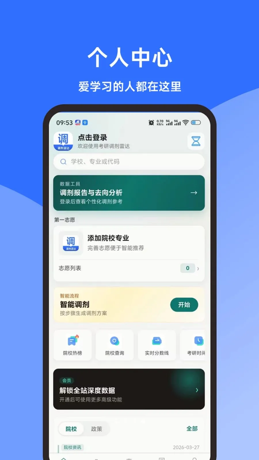 ���е����״�2026���ذ�װv1.3.0 �ֻ����ͼ