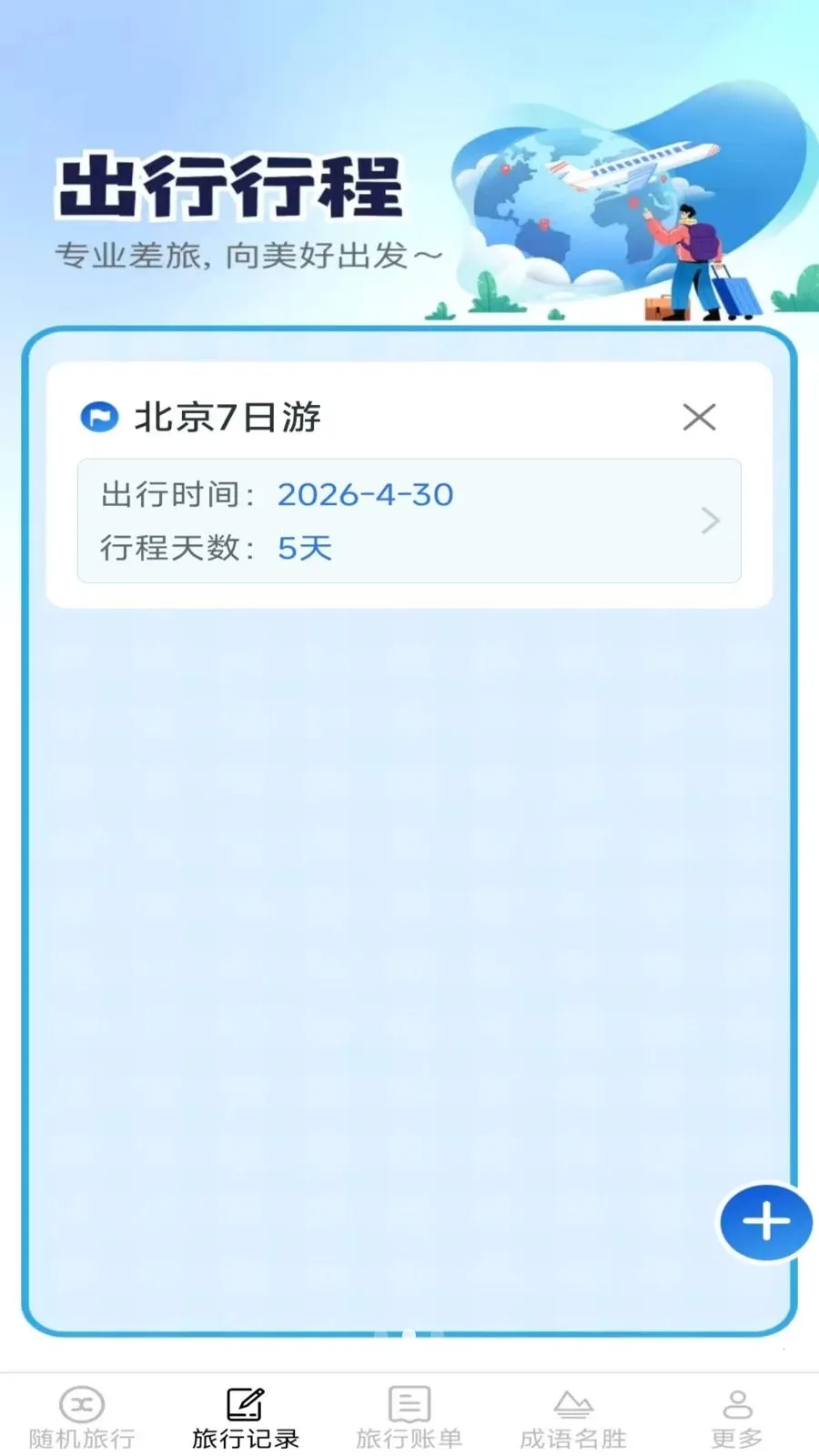 ����Ȥ����(���з���Ӧ��)v2.6.7.2 ��׿���ͼ