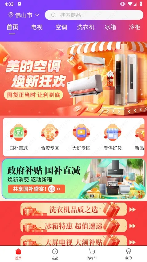 ������ѡ��׿���ֻ���