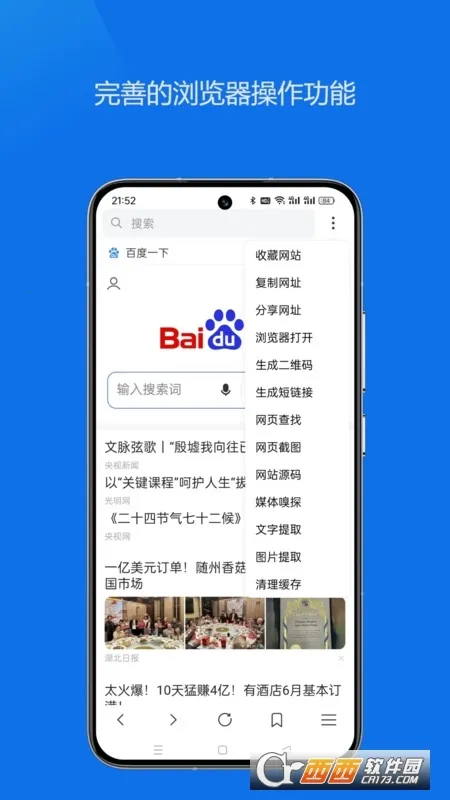 �Ἧ�����������ֻ���v1.9.1 �ٷ������ͼ