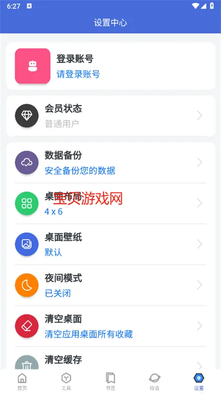 �Ἧ�����������ֻ���v1.9.1 �ٷ������ͼ