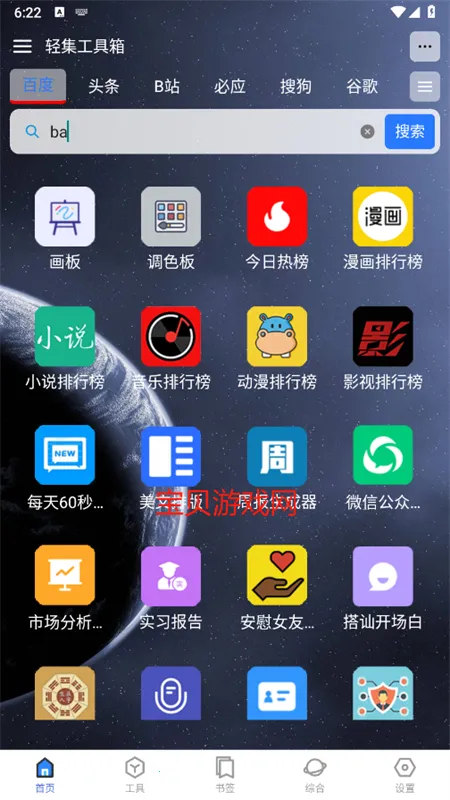 �Ἧ�����������ֻ���v1.9.1 �ٷ������ͼ