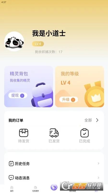 ��׽���������ֻ���v2.8.7 �ٷ������ͼ