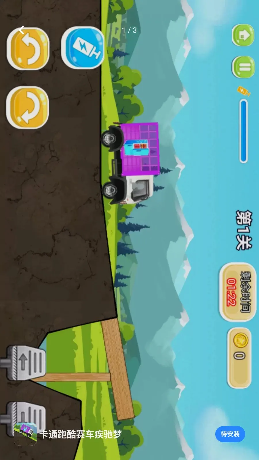 ��ͨ�ܿ�����������(ɽ��ԽҰ��Ϸ)v5.3.27 ��Ѱ��ͼ