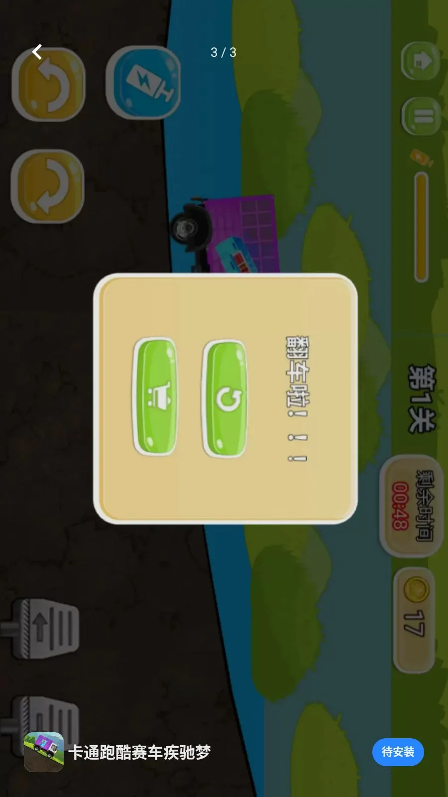 ��ͨ�ܿ�����������(ɽ��ԽҰ��Ϸ)v5.3.27 ��Ѱ��ͼ