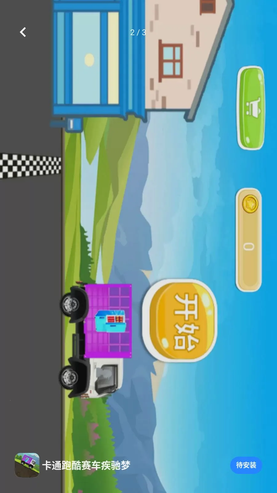 ��ͨ�ܿ�����������(ɽ��ԽҰ��Ϸ)v5.3.27 ��Ѱ��ͼ