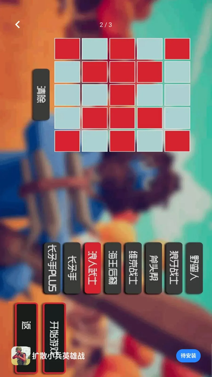 ��ɢС��Ӣ��ս2026���ذ�װv5.3.24 ��׿���ͼ