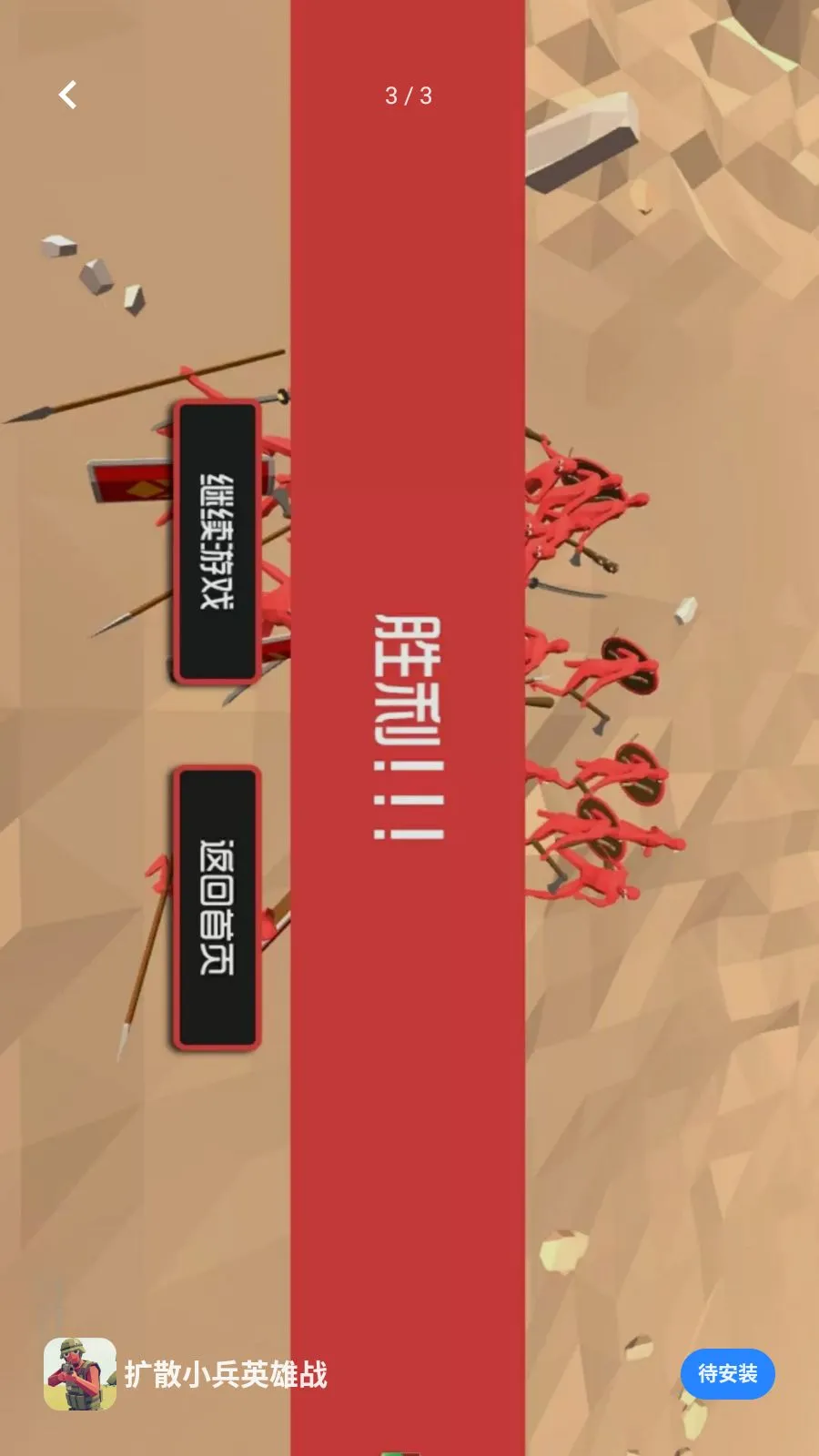 ��ɢС��Ӣ��ս2026���ذ�װv5.3.24 ��׿���ͼ