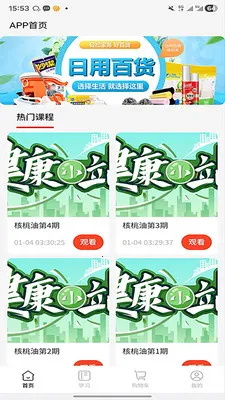 ����ʱ��(����ѧϰ����ƽ̨)v2.0.3 ��Ѱ��ͼ