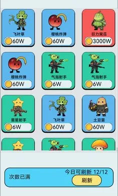 �����������Ѵ�(ֲ��ɥʬ�Ѵ���Ϸ)v1.0 ��׿���ͼ