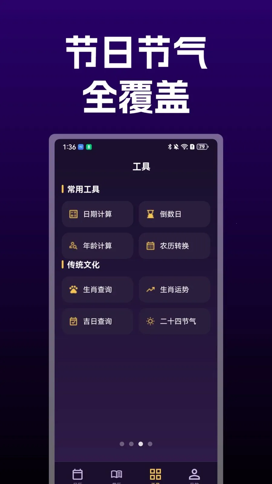 �������������(�����ճ̹���)v1.0 ��Ѱ��ͼ