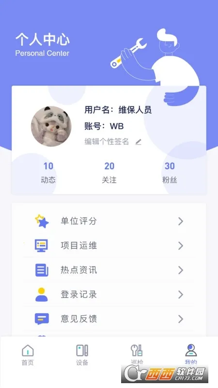 E�ܷ�2026�ٷ����°汾v2.0.4 �ٷ������ͼ