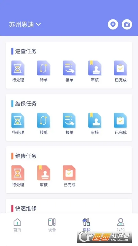 E�ܷ�2026�ٷ����°汾v2.0.4 �ٷ������ͼ