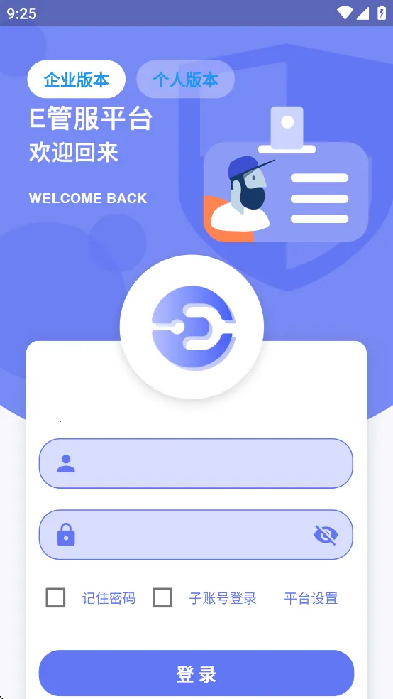 E�ܷ�2026�ٷ����°汾v2.0.4 �ٷ������ͼ