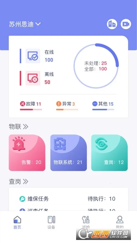 E�ܷ�2026�ٷ����°汾v2.0.4 �ٷ������ͼ