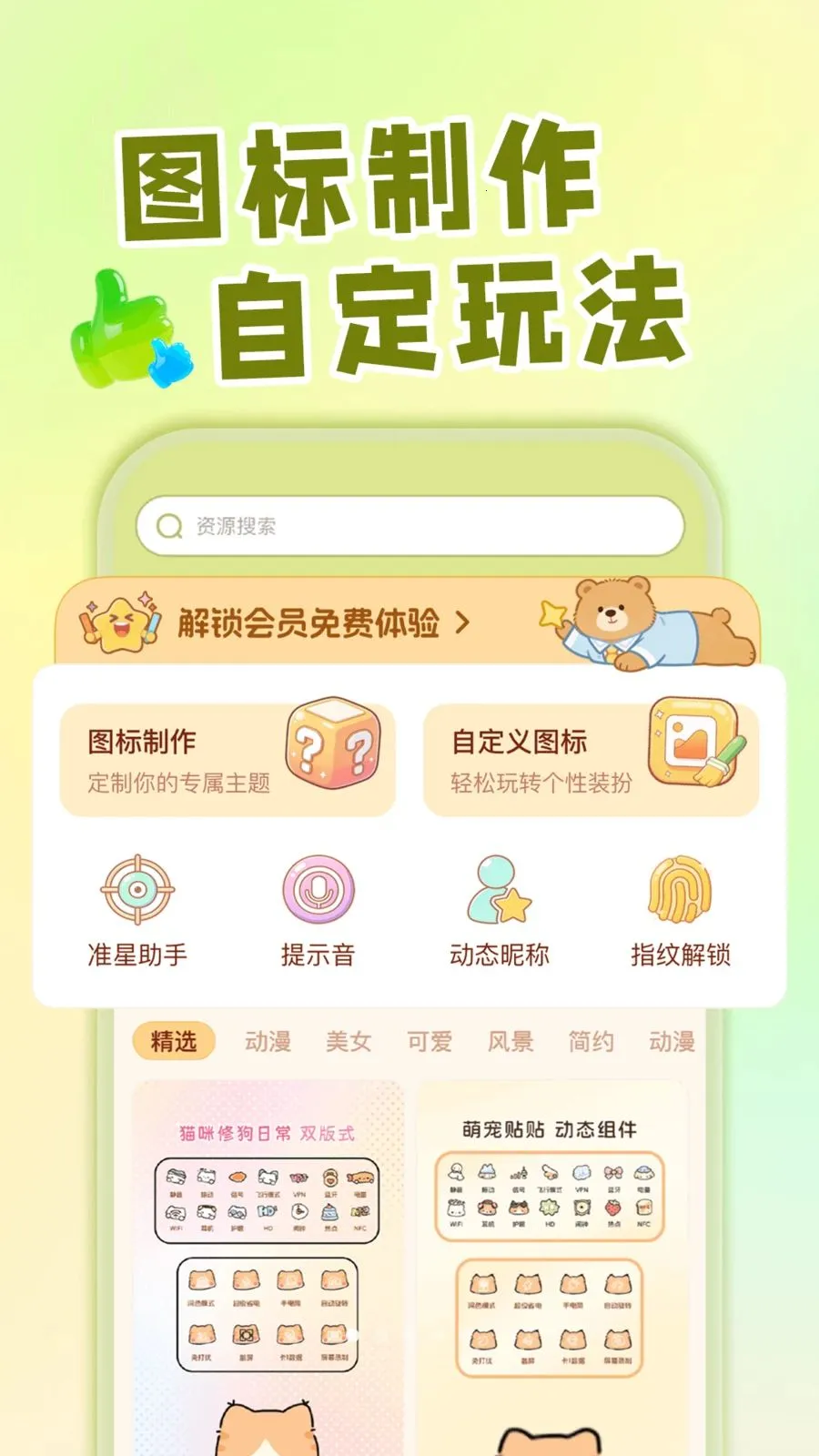 ��ݻ�ͼ�깤��(ͼ���Զ��幤��)v1.0.1 �ֻ����ͼ