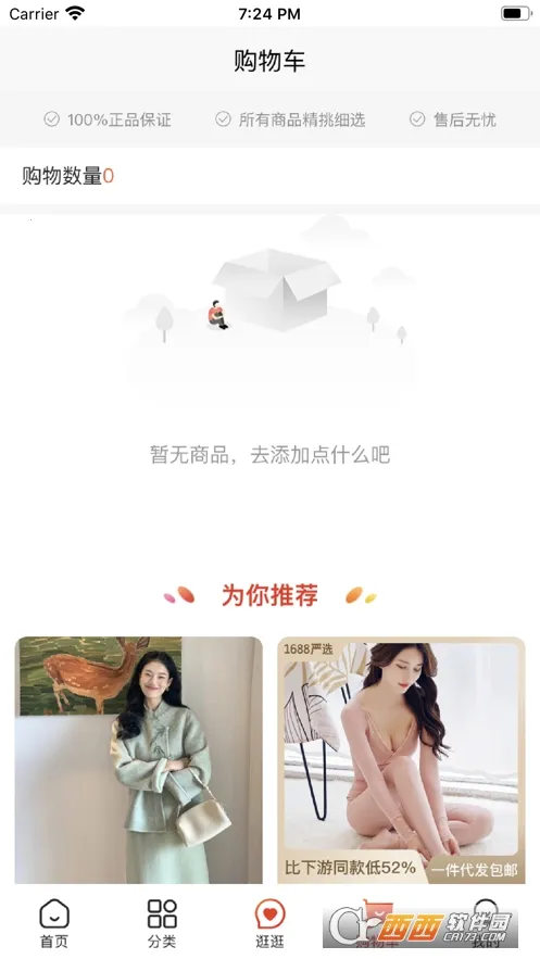 �����̳�(������������ȫ)v3.4.1 ��׿���ͼ