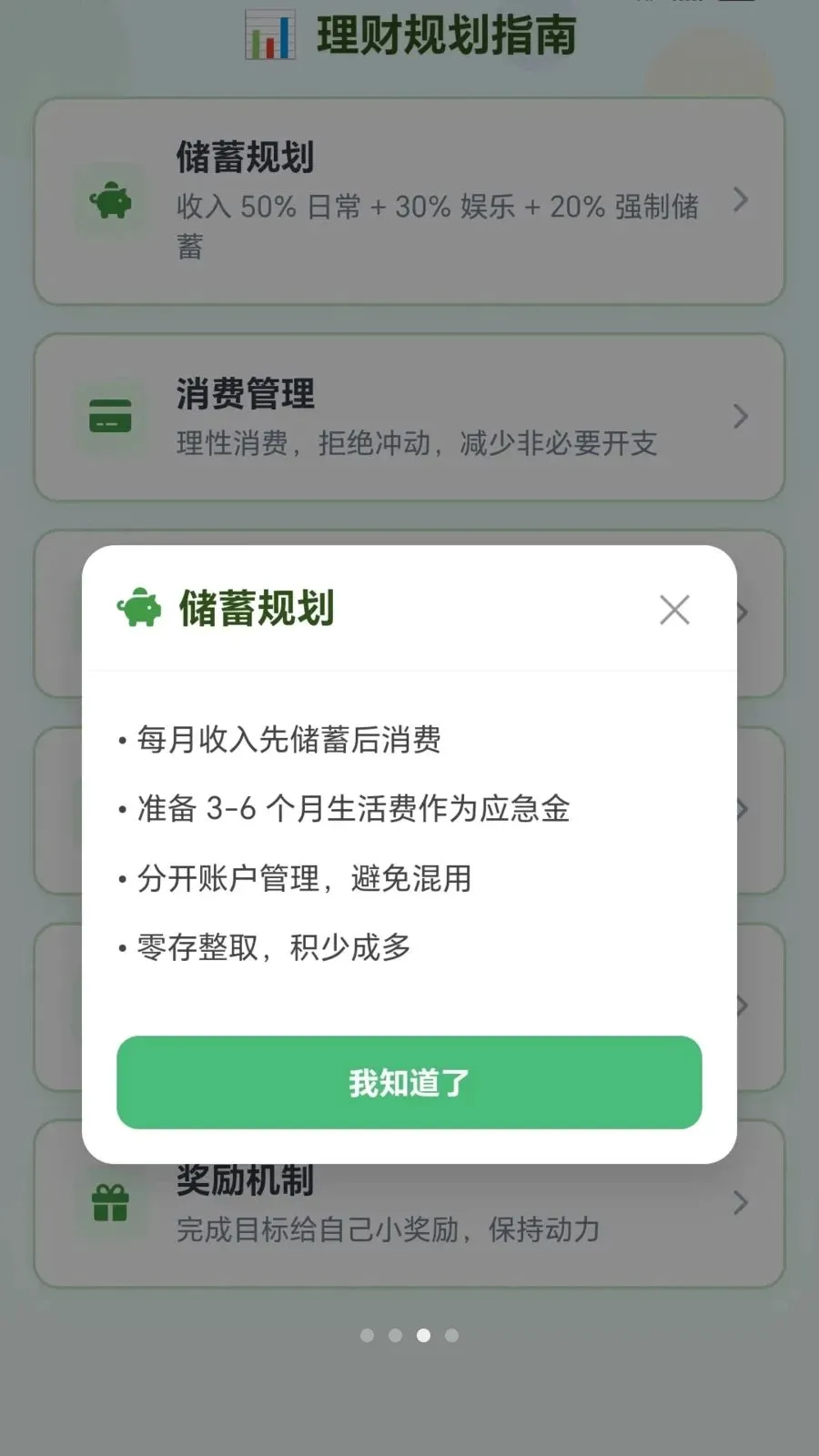 ����˿����2026���ذ�װv1.0.1.27515168 ��׿���ͼ