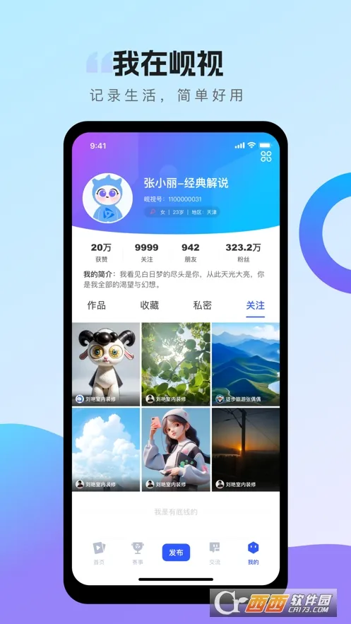 ��Ӷ���Ƶ���°�׿���ֻ���v2.7.7 ��׿���ͼ