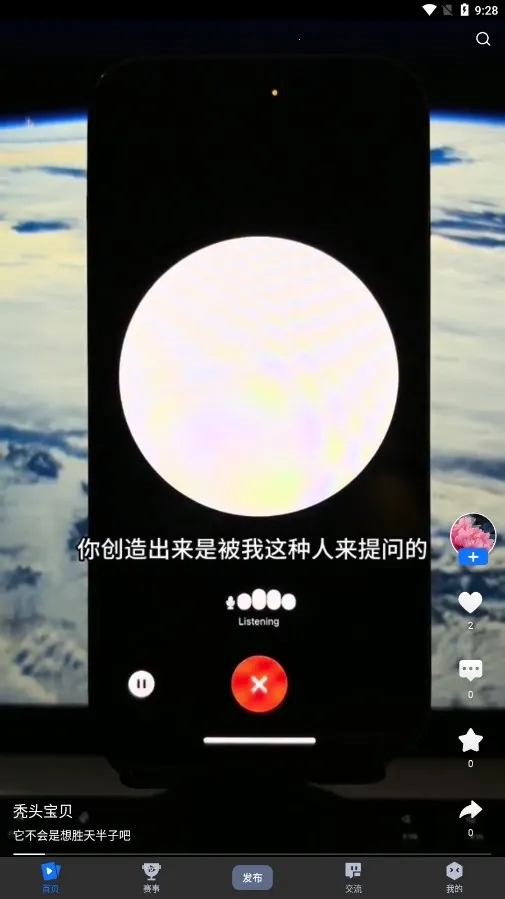 ��Ӷ���Ƶ���°�׿���ֻ���v2.7.7 ��׿���ͼ