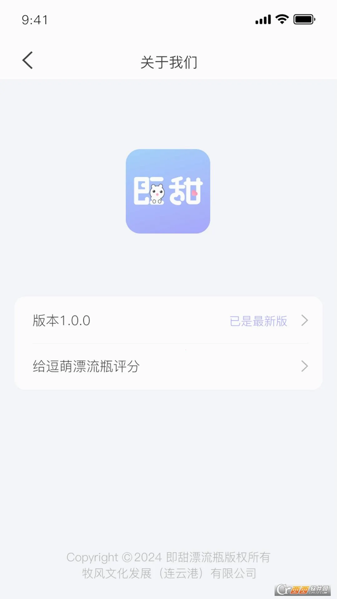 ����Ư��ƿ(�罻����ƽ̨)v1.1.6 �ٷ������ͼ